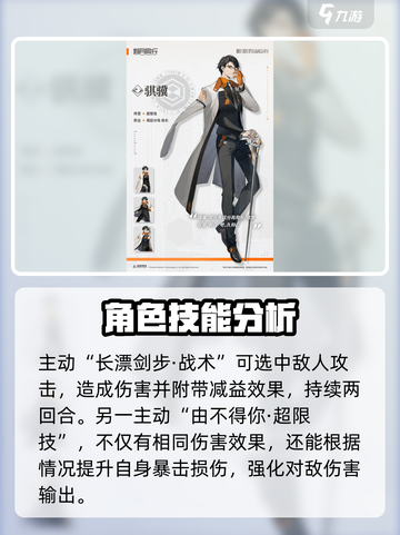 新月同行骐骥值得培养吗介绍截图3
