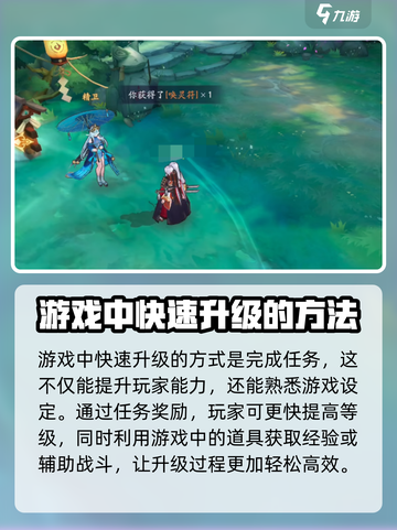 天境传说新手快速升级攻略介绍截图2