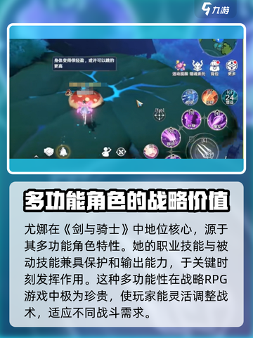 剑与骑士团🔥尤娜技能全解析，超强攻略一网打尽！截图4
