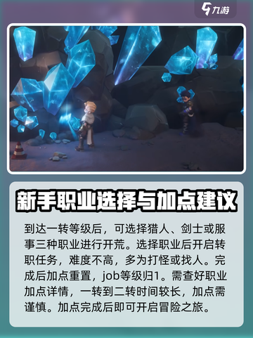 仙境传说RO新启航💥新手必看！玩转RO的超全攻略来啦～截图3