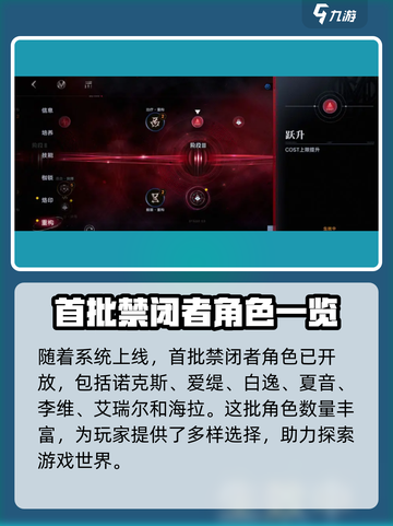 无期迷途极域重构怎么玩介绍截图5