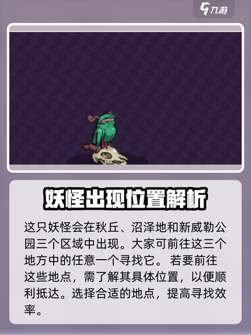 磁带妖怪魔卡怖拉捕捉秘籍💥游戏名必玩🔥截图2