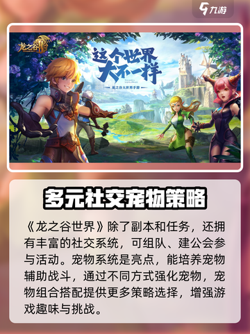 龙之谷世界打不开？❌教你一键解决🔥截图5