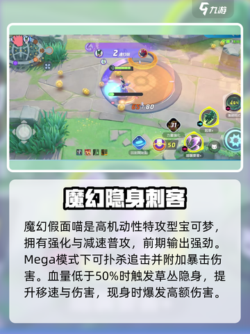 🔥宝可梦大集结魔幻假面喵登场！✨截图2