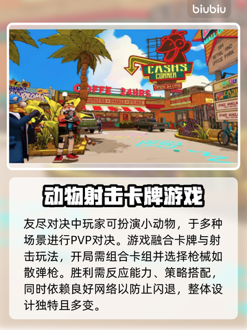 友尽对决💥闪退解决+加速器推荐🚀截图2