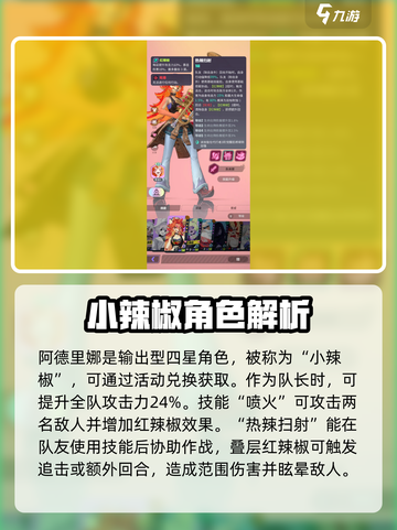 众神派对✨4星最强角色大揭秘！🔥截图2