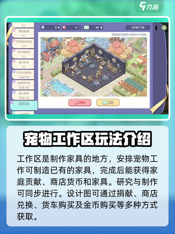 梦幻的城家具获取方法💎让你家美翻天！截图4