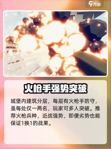 全面坦克模拟器拿破仑军团怎么战斗介绍截图2