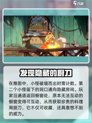 航海王壮志雄心4-1怎么过介绍截图4