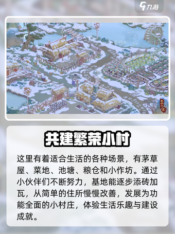 桃源记2是买断制游戏吗介绍截图4