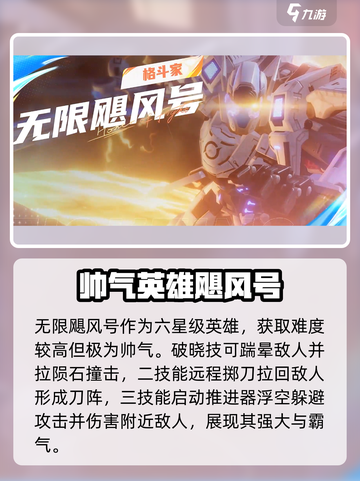 星之破晓🔥超 fun 英雄推荐，玩了就上头！截图4