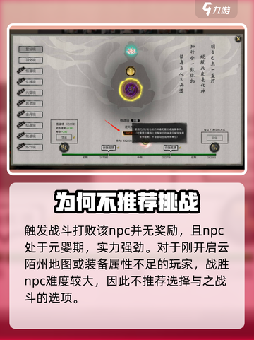 鬼谷八荒🔥魔族男子任务奇遇攻略来啦！截图4