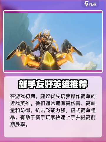 星之破晓新手攻略大全介绍截图6