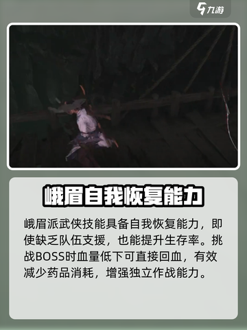 燕云十六声峨眉派🔥最强攻略来了！截图3