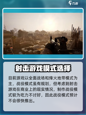 三角洲行动战役模式什么时候出介绍截图5