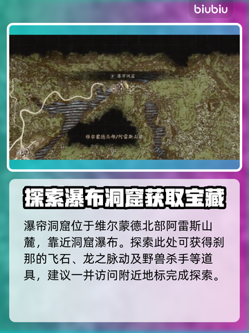 龙之信条2🔥迷宫洞穴物品全收集攻略📍截图9