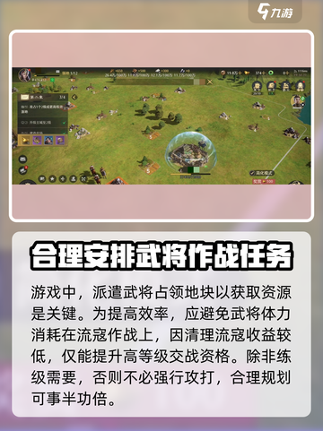 九牧之野🔥新手必看！快速开荒攻略💎截图3