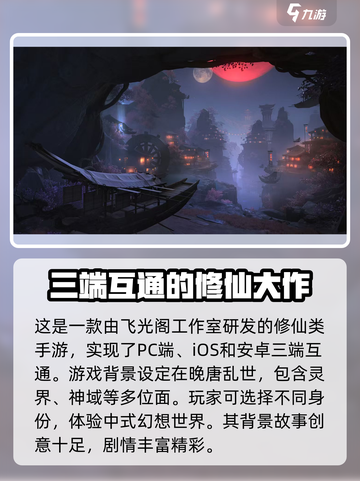 代号界是端游还是手游介绍截图3
