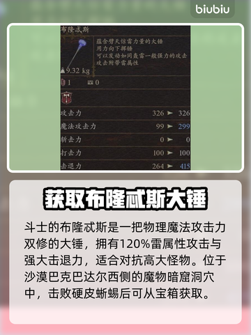 龙之信条2🔥全武器属性大揭秘！新手必看截图4