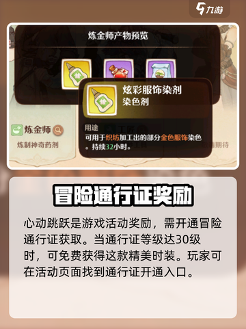 森之国度心动跳跃是什么介绍截图2