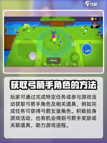 爆裂小队弓箭手获取秘籍🔥游戏党必看！截图2