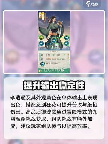 仙剑奇侠传新的开始怒剑狂花怎么样介绍截图4