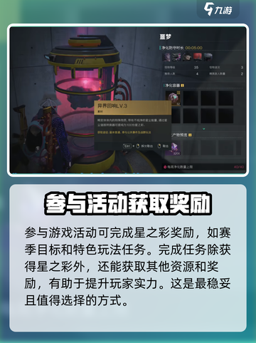 七日世界星之彩怎么获得介绍截图3