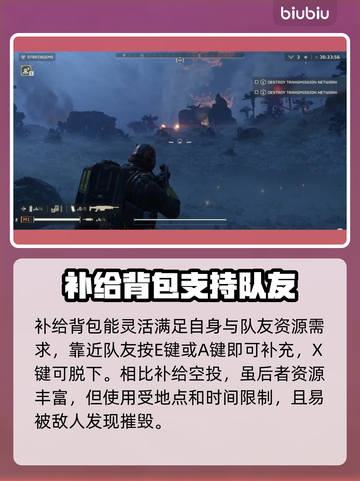 绝地潜兵2补给技巧🔥背包秒满方法💡截图3