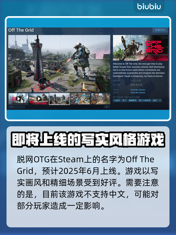 Steam脱网OTG英文名大起底！🎮🔥截图2