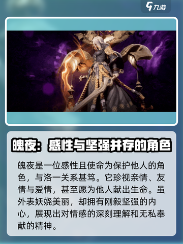 剑灵2手游🔥魄夜玩法全面解析来了！截图2