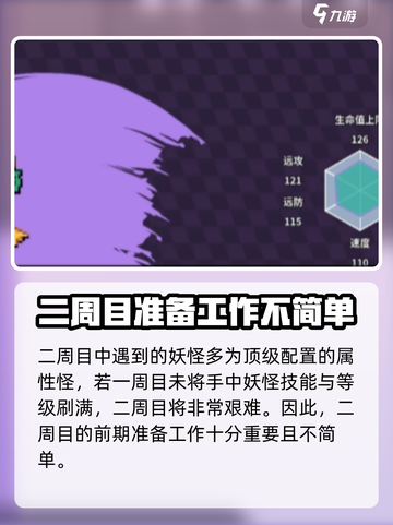 磁带妖怪二周目🔥开启方法大公开！🎉截图5