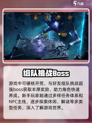 龙息神寂🔥开荒超详细攻略来了！💡截图3
