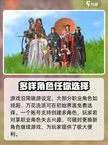 剑网3无界角色怎么获得介绍截图2