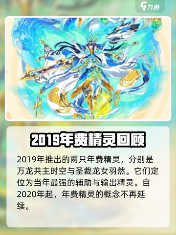 西普大陆🔥年费精灵大全✨超全介绍来啦！截图6