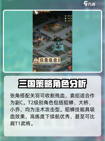 群英风华录武将等级划分介绍截图4