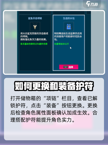 潜水员戴夫🔥护符更换攻略来啦！快看👇截图3