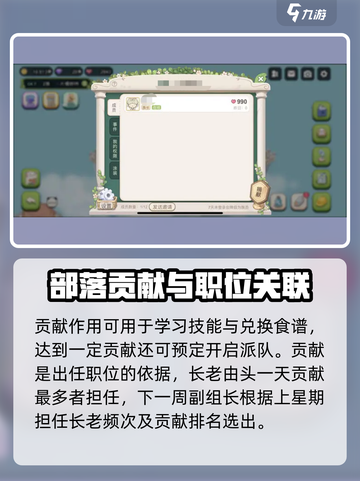 梦幻西游：快速获取家族贡献秘籍💥截图3