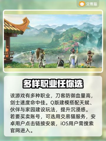 热血江湖游戏号交易平台🔥超全攻略⚡截图2