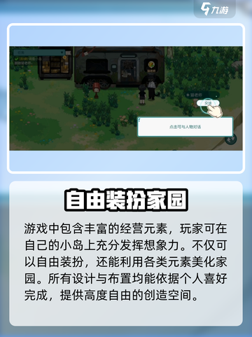 四季城与多米糯开发商是谁介绍截图3