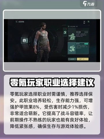 破碎之地🔥零氪玩家也能强势崛起！平民玩法全揭秘🎮截图2