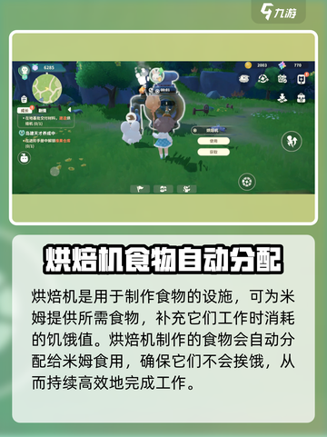 米姆米姆哈烘焙机🔥超简单玩法揭秘🎉截图2