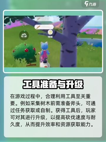 心动小镇采集技巧分享介绍截图5