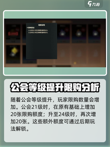 三国志幻想大陆2枭之歌征讨檄文怎么用介绍截图4