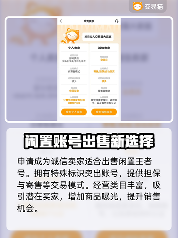 王者荣耀账号出售🔥安全平台推荐🎉截图3