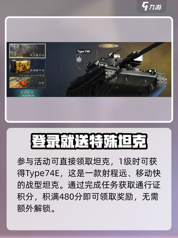 MWT坦克战争通行证🔥超值攻略来了！截图4