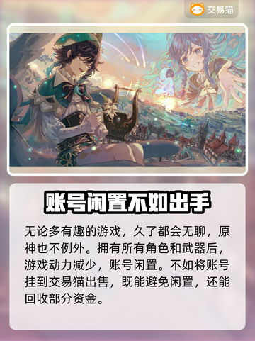 原神账号交易平台🔥原神卖号估价技巧✨截图2