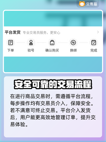 原神账号购买🔥热门交易平台大揭秘！🎮截图4