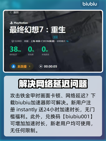 最终幻想7重生🔥铁金甲打法攻略💎截图3