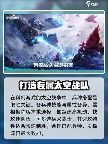 群星纪元是哪个公司的介绍截图4
