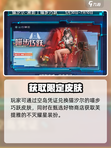尘白禁区1.8剧透🔥新角色曝光！截图4
